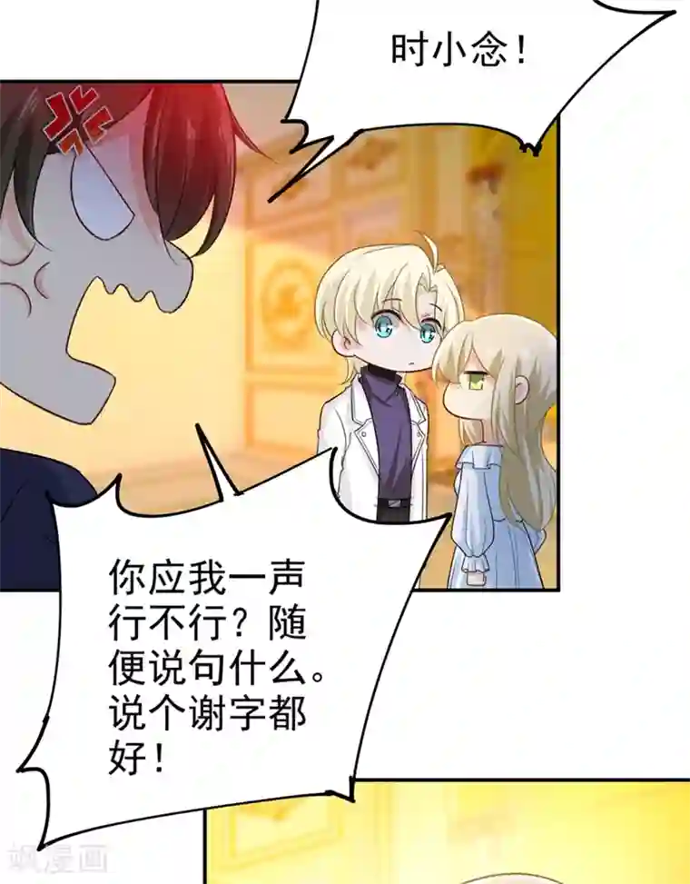 一念时光第277话 我能做的我都做了