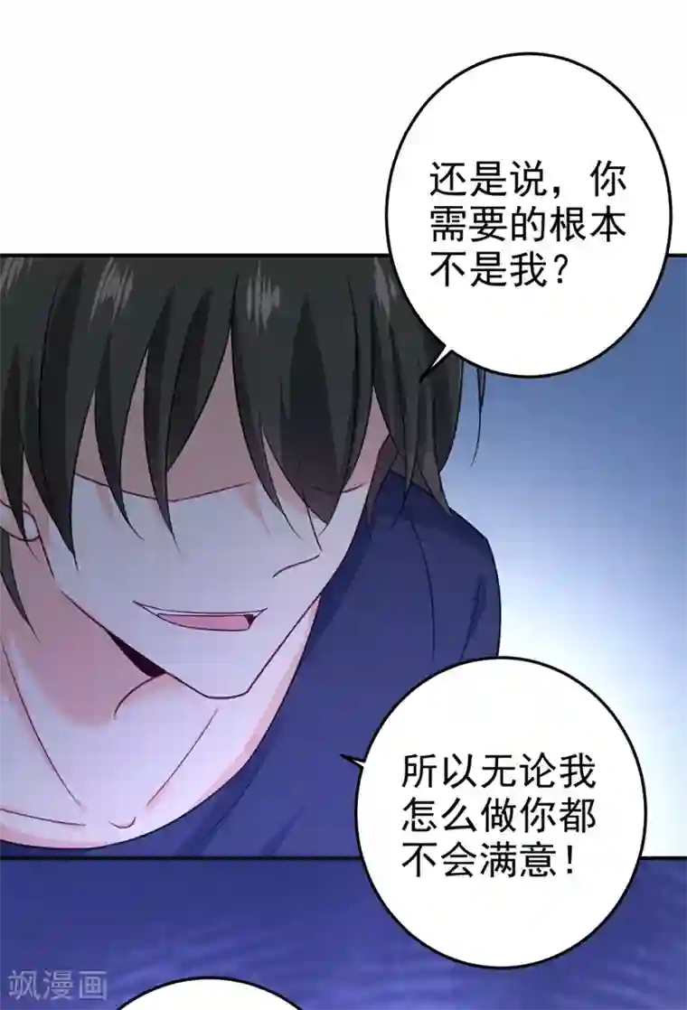 一念时光第277话 我能做的我都做了