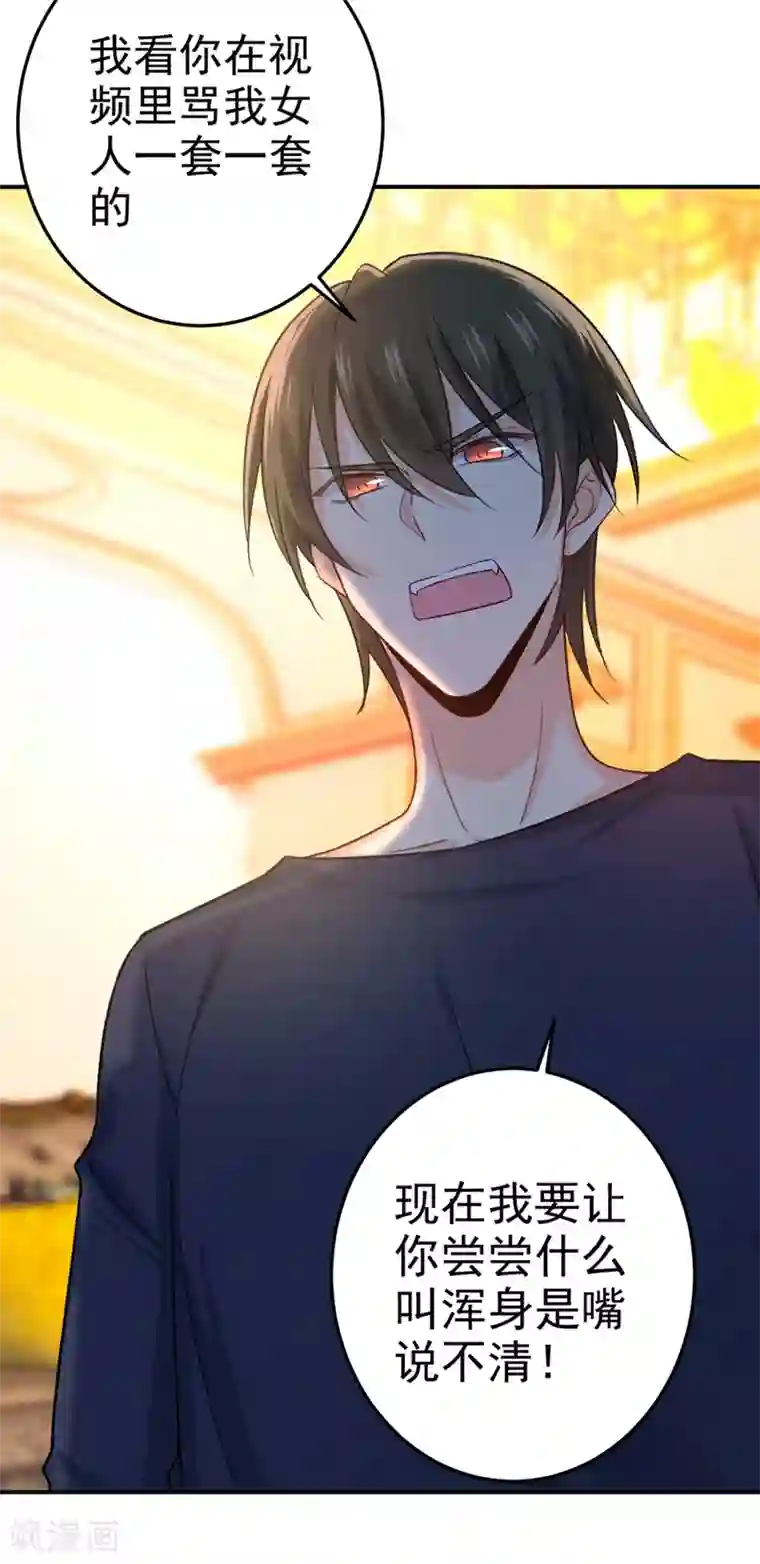 一念时光第277话 我能做的我都做了