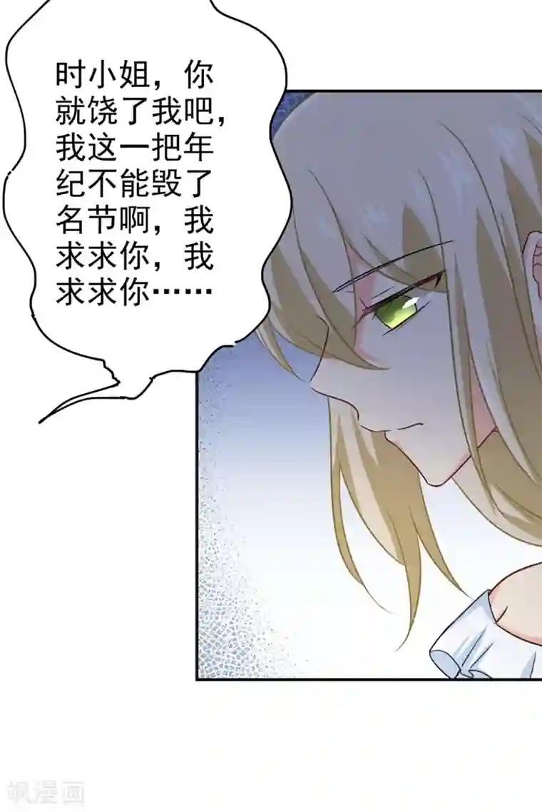 一念时光第277话 我能做的我都做了