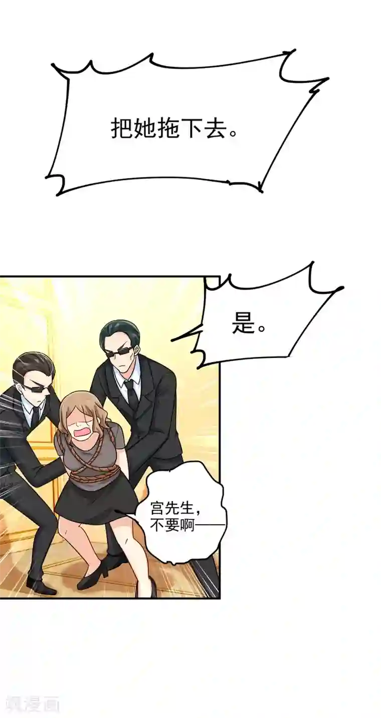 一念时光第277话 我能做的我都做了