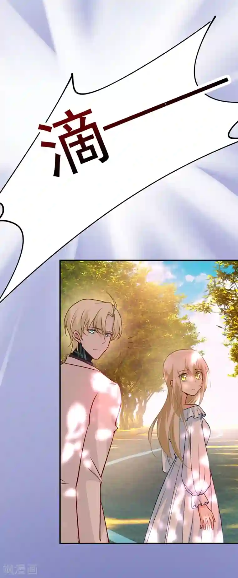 一念时光第278话 我给过你机会了