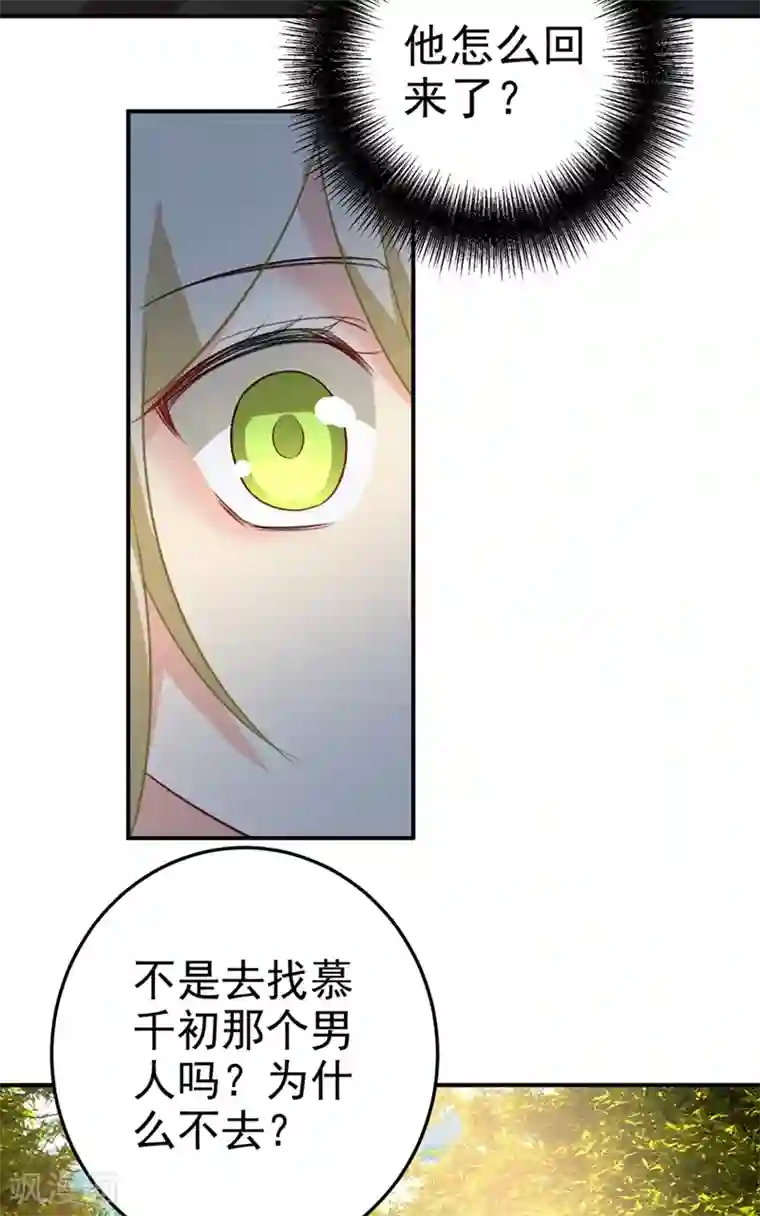 一念时光第278话 我给过你机会了