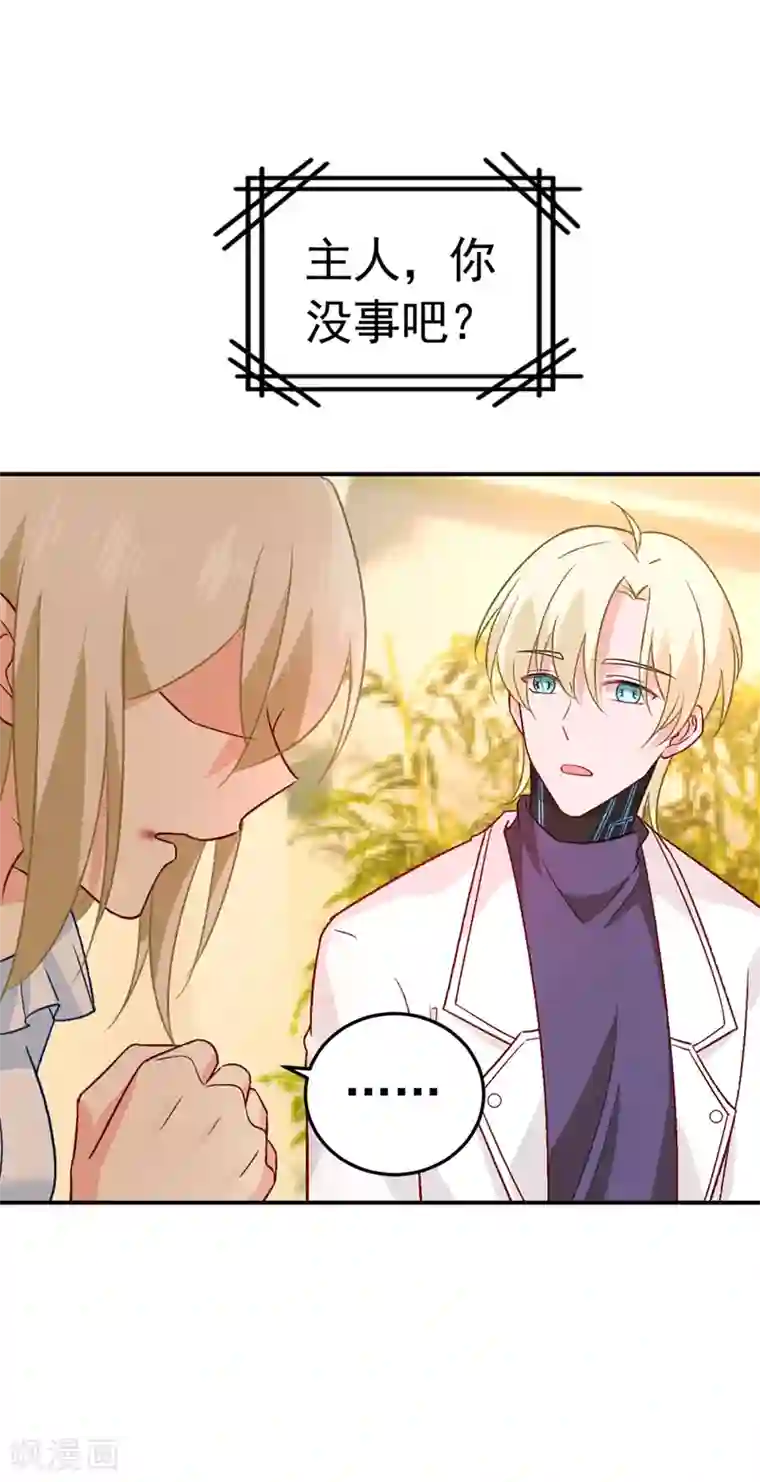 一念时光第278话 我给过你机会了