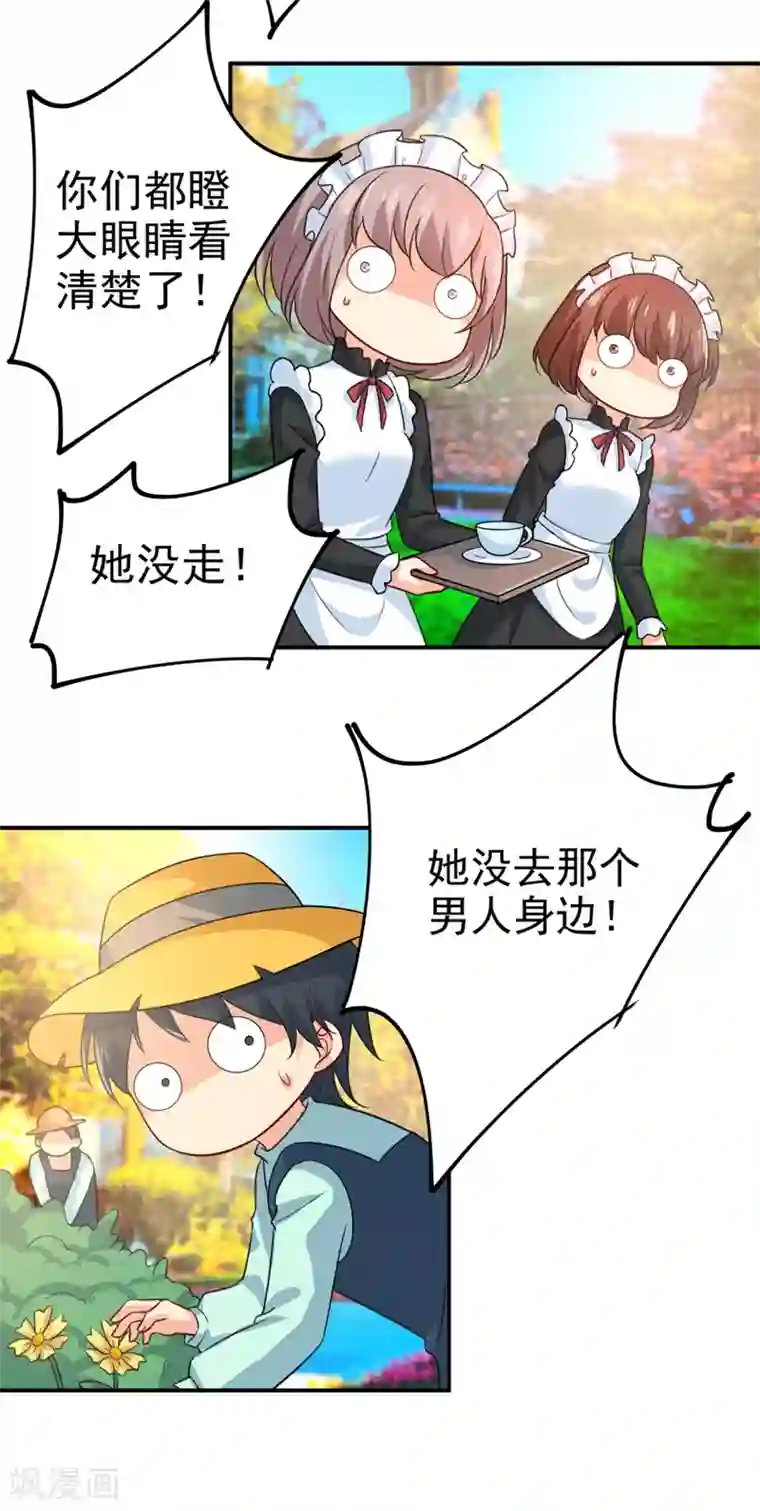 一念时光第278话 我给过你机会了