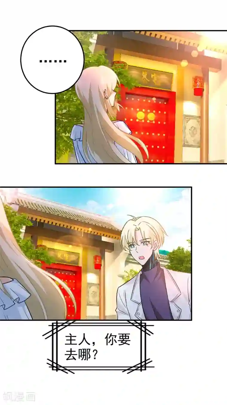 一念时光第278话 我给过你机会了