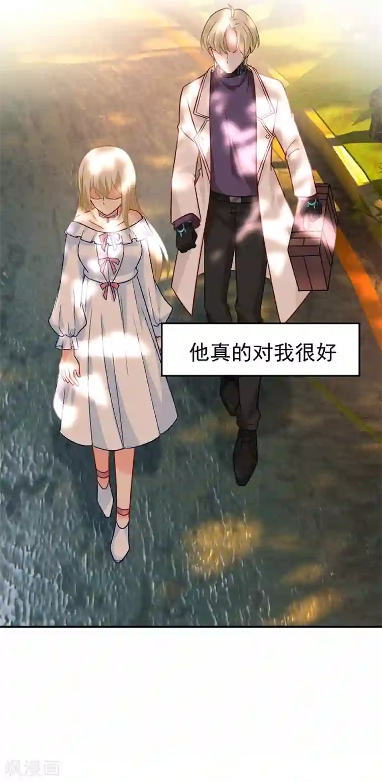 一念时光第278话 我给过你机会了