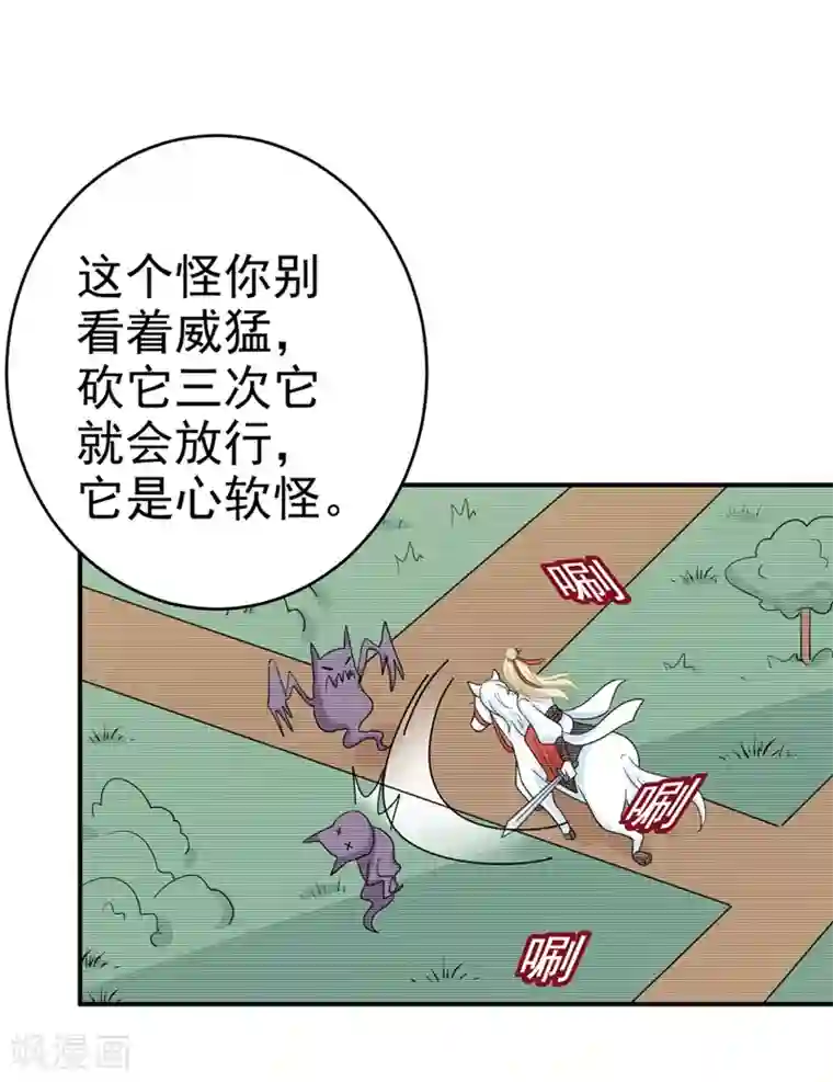 一念时光第279话 丸子女侠救夫记