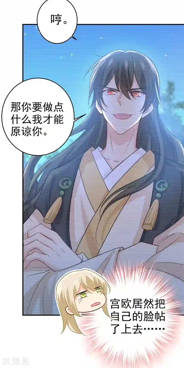 一念时光第279话 丸子女侠救夫记