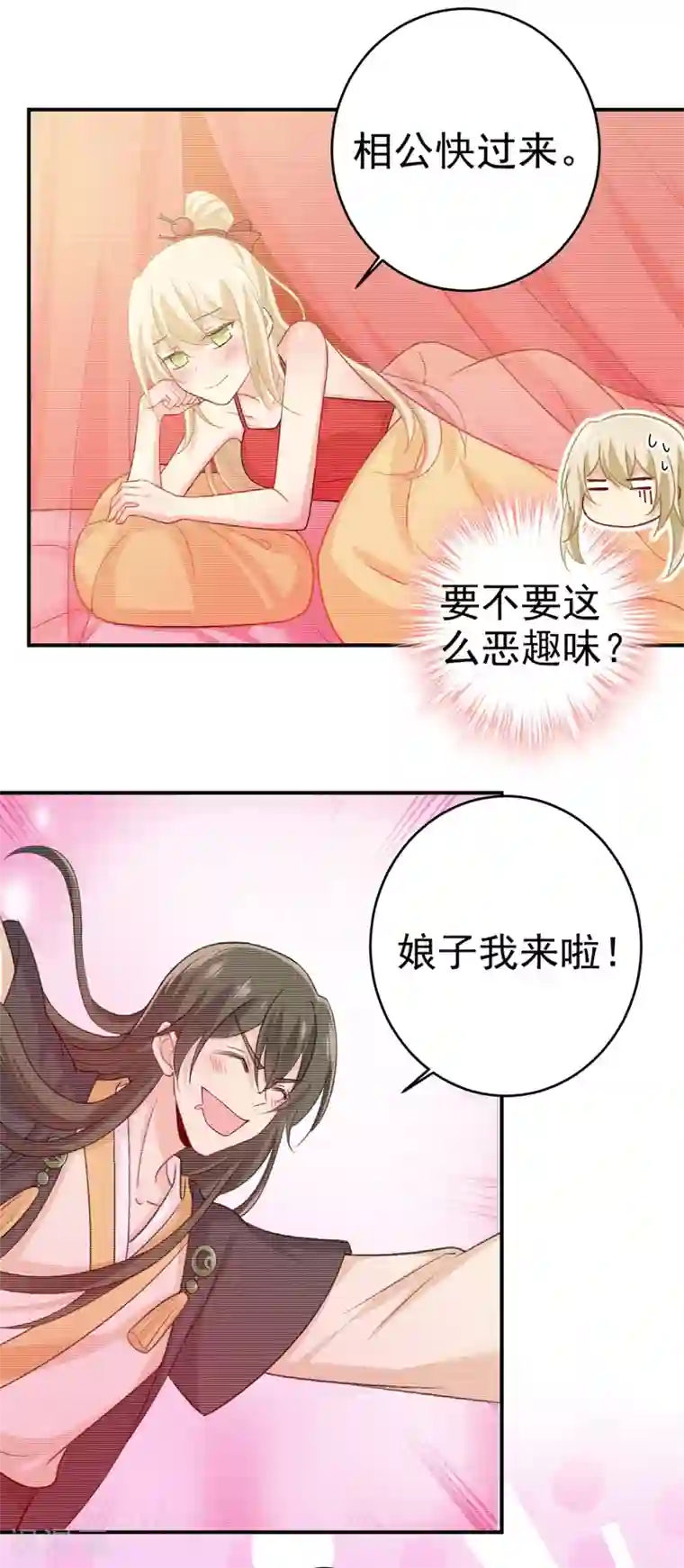 一念时光第279话 丸子女侠救夫记