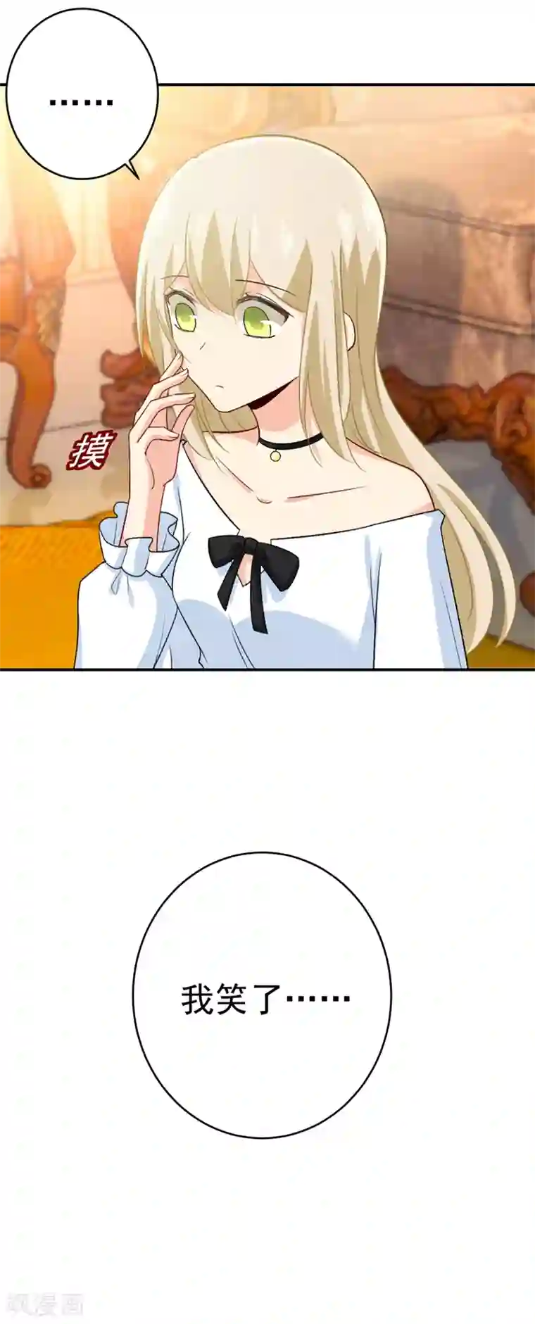 一念时光第279话 丸子女侠救夫记