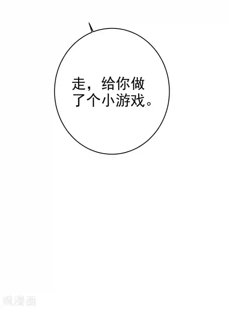 一念时光第279话 丸子女侠救夫记