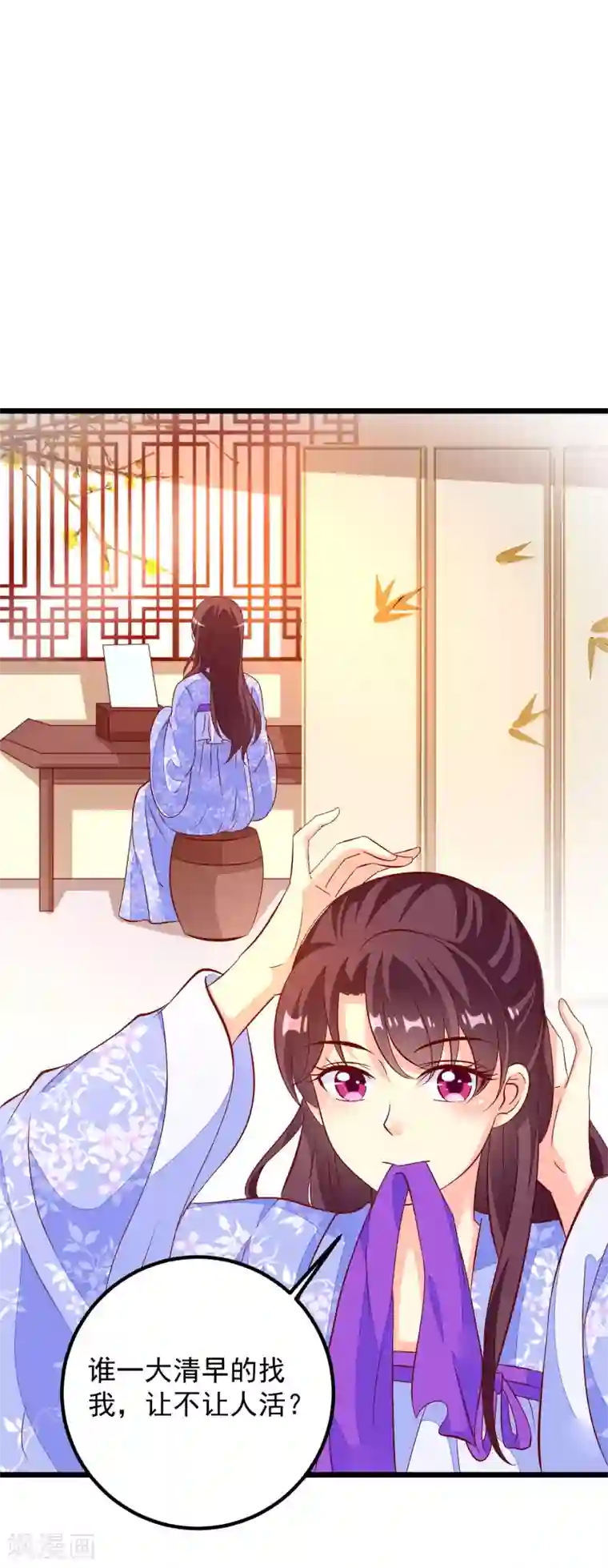 帝凰之神医弃妃第46话 攒资本