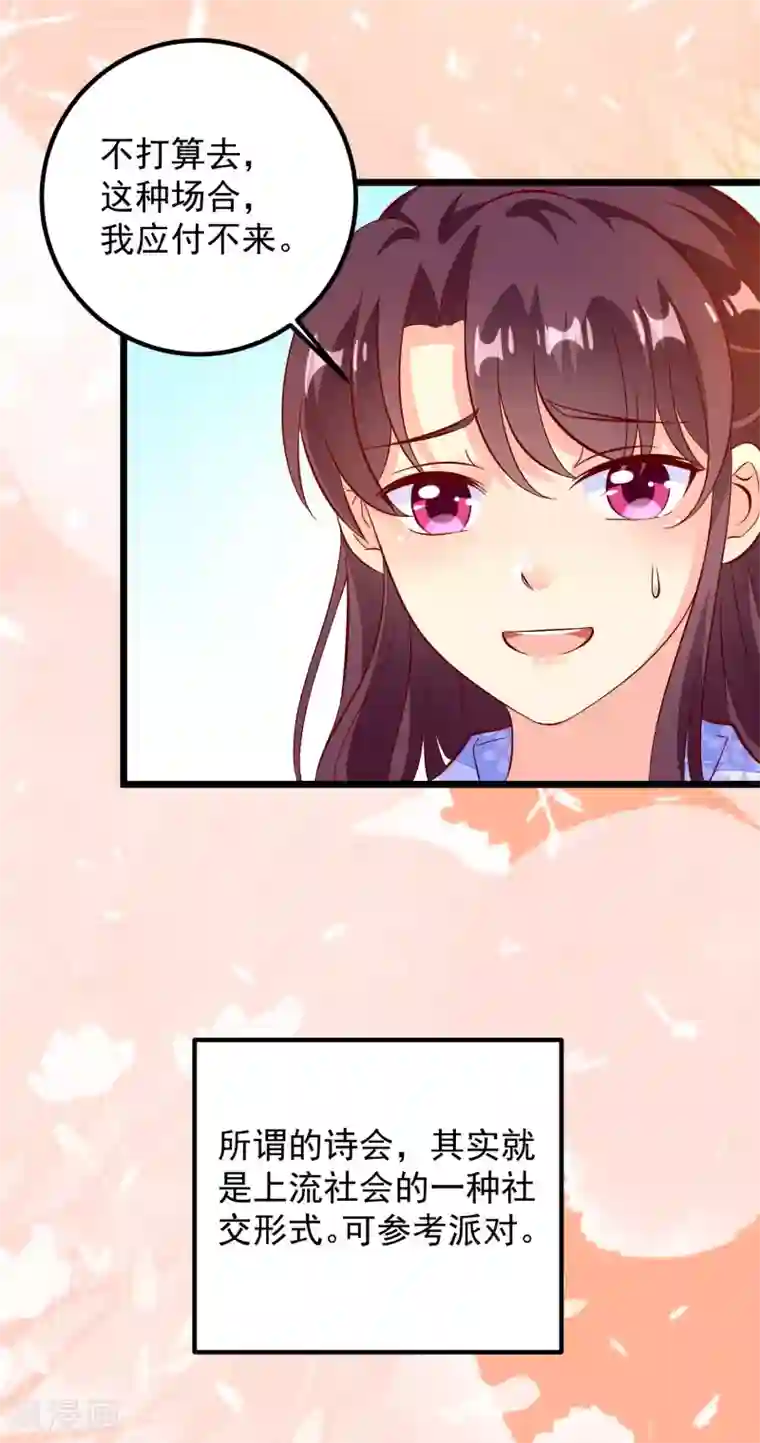 帝凰之神医弃妃第46话 攒资本