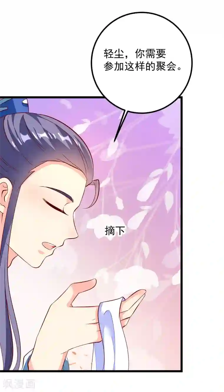 帝凰之神医弃妃第46话 攒资本