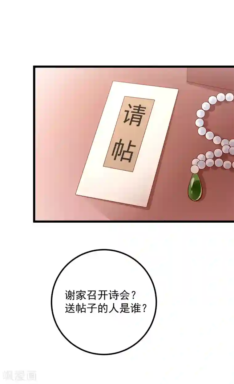 帝凰之神医弃妃第46话 攒资本