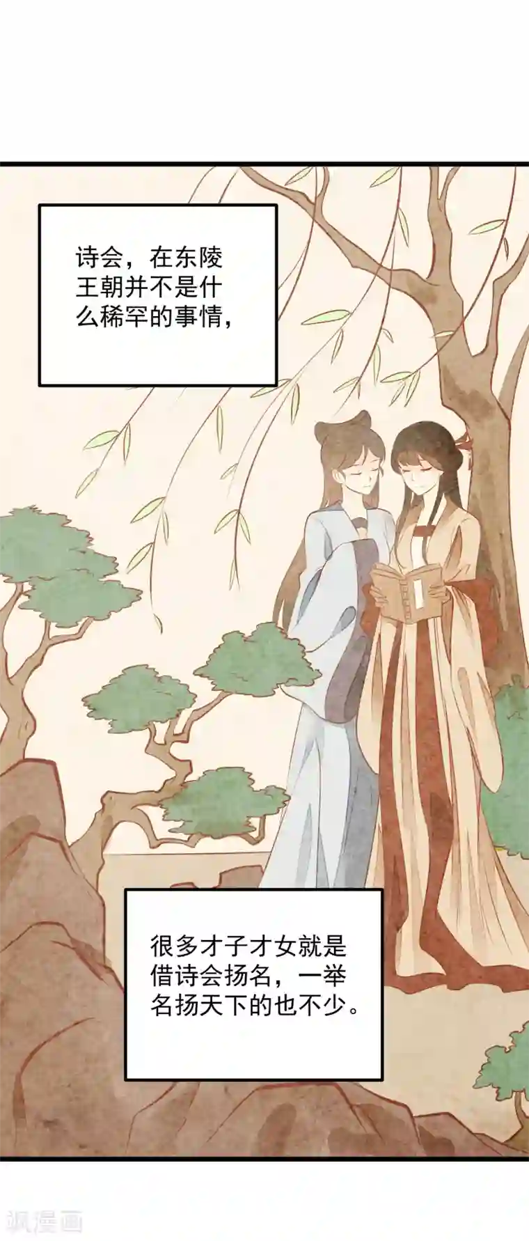 帝凰之神医弃妃第46话 攒资本