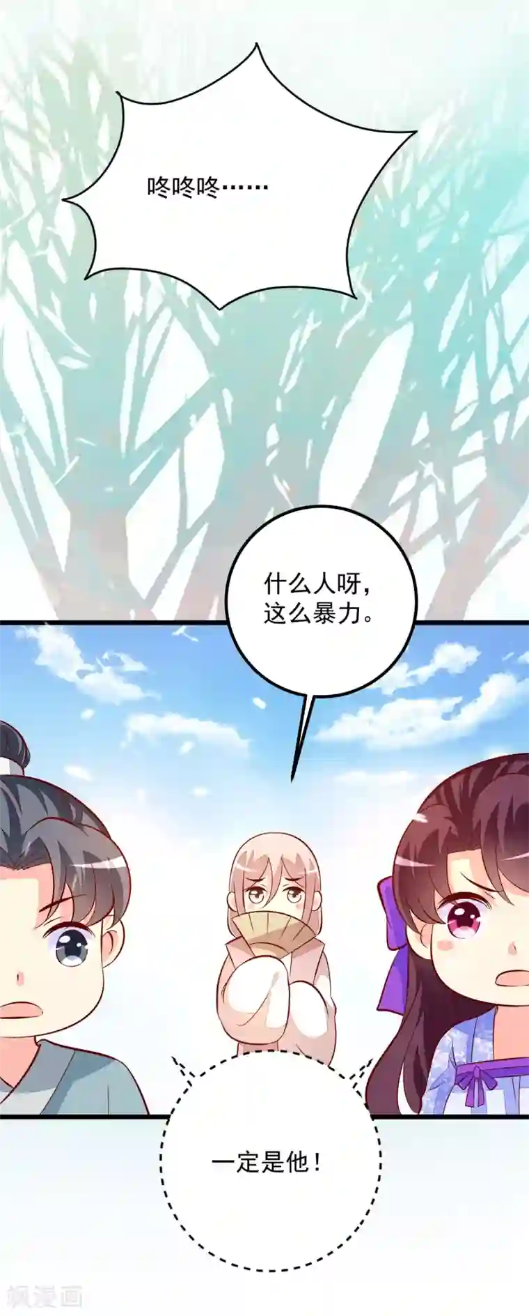 帝凰之神医弃妃第46话 攒资本