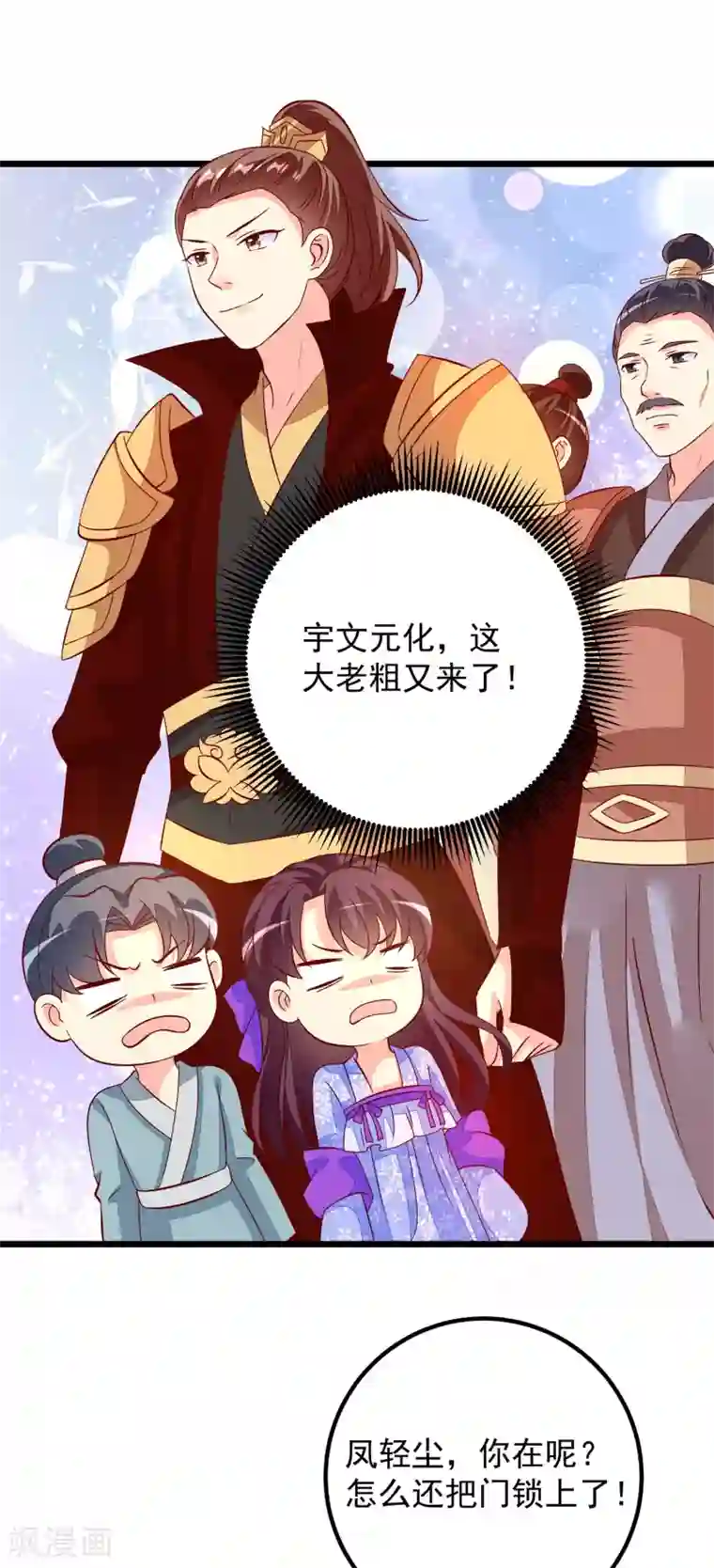 帝凰之神医弃妃第46话 攒资本