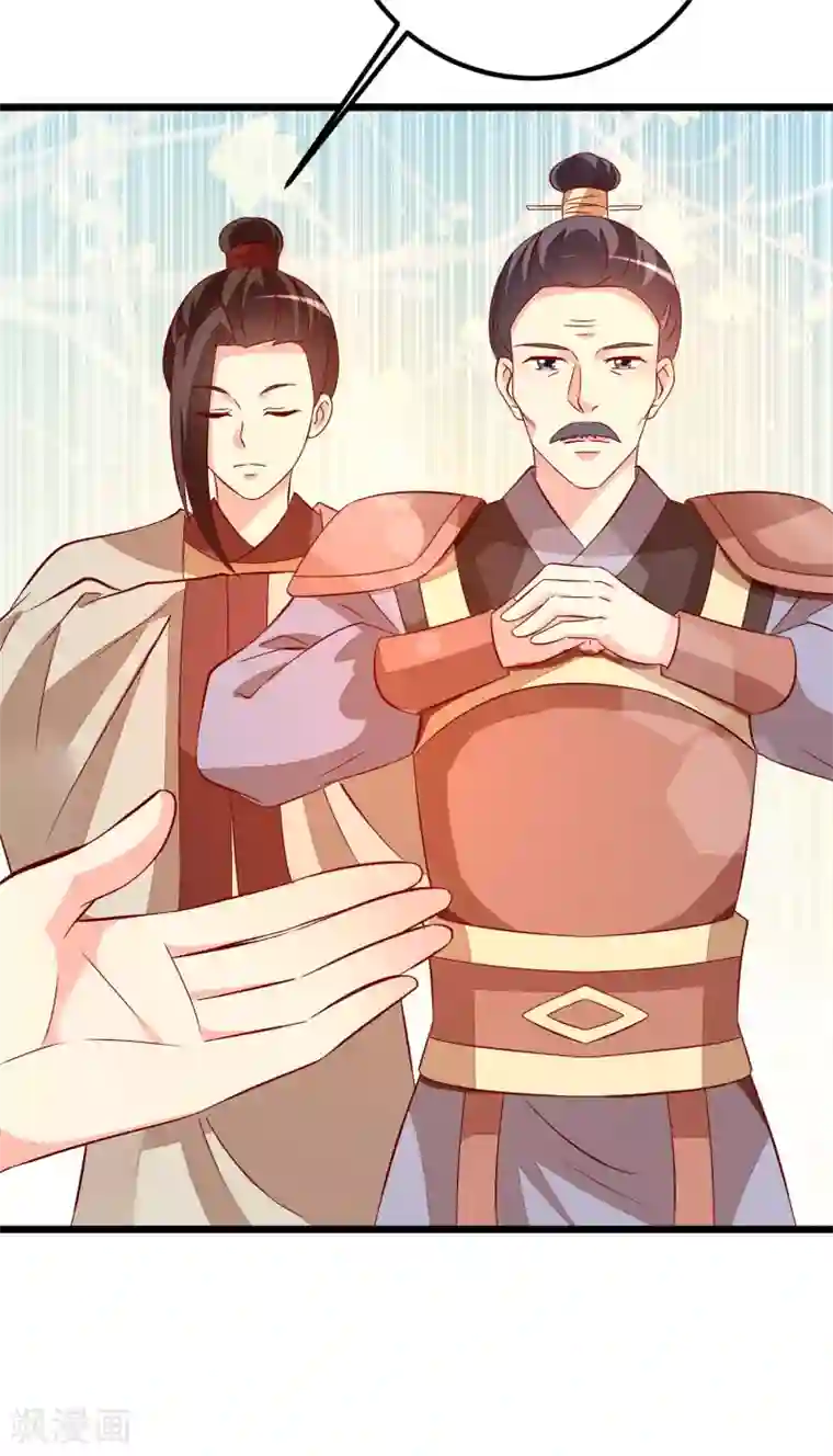 帝凰之神医弃妃第46话 攒资本