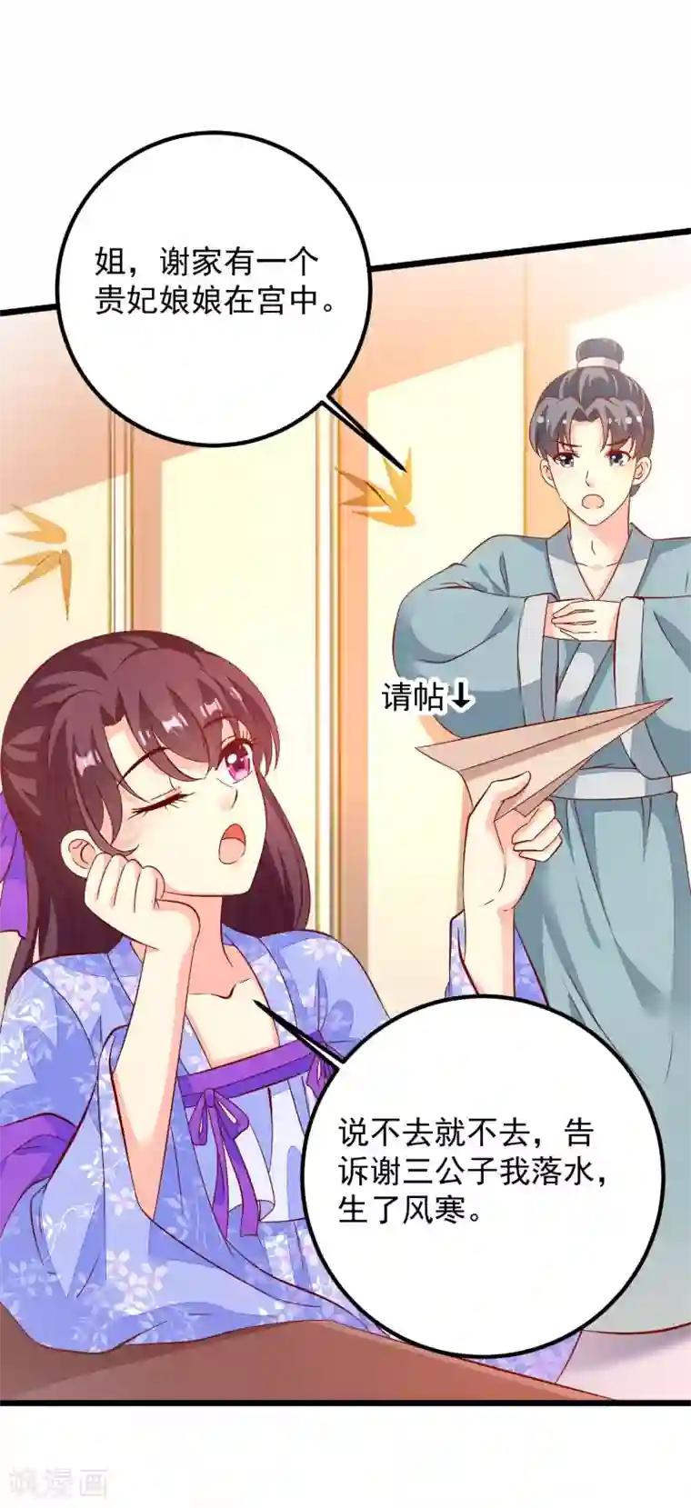 帝凰之神医弃妃第46话 攒资本