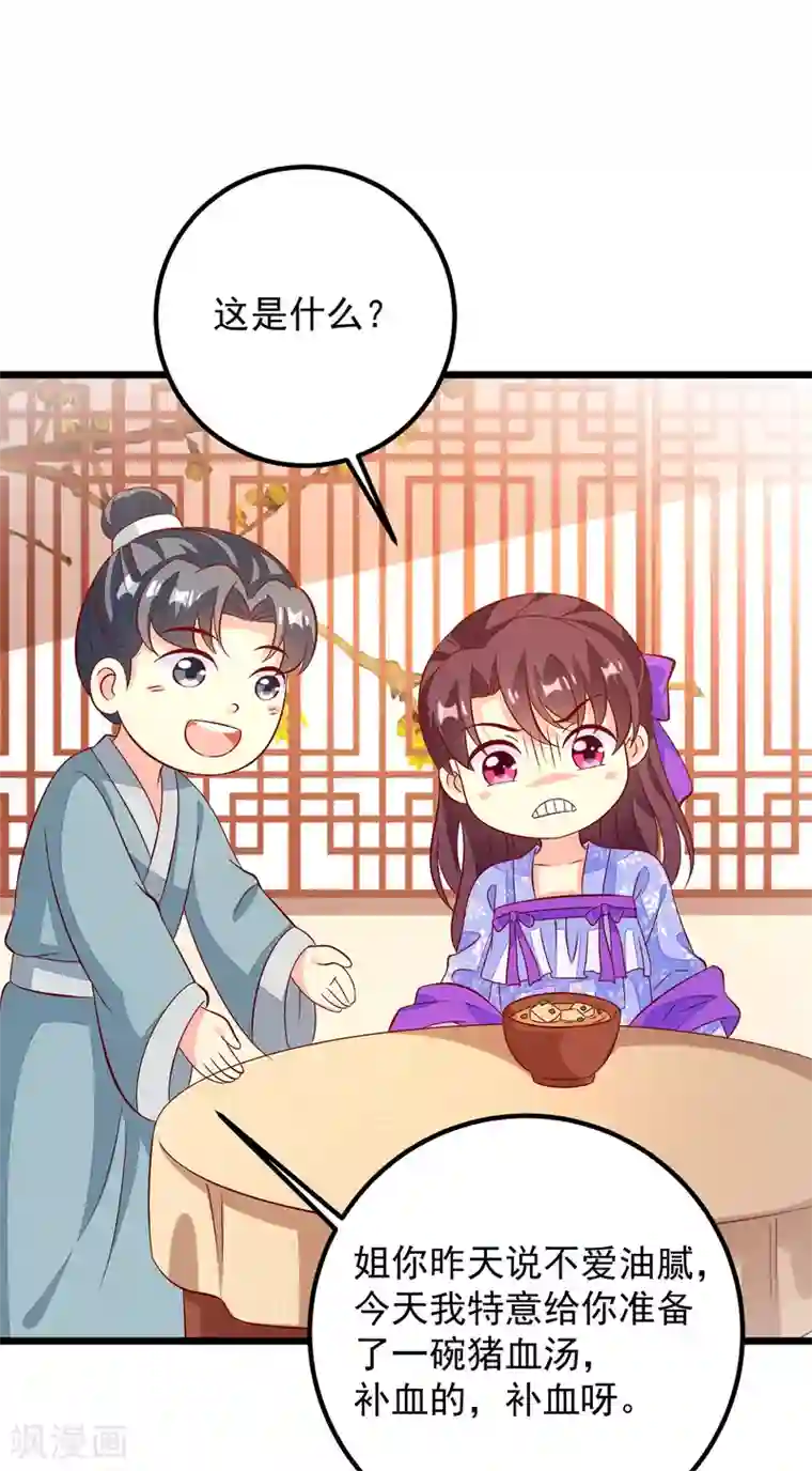 帝凰之神医弃妃第46话 攒资本