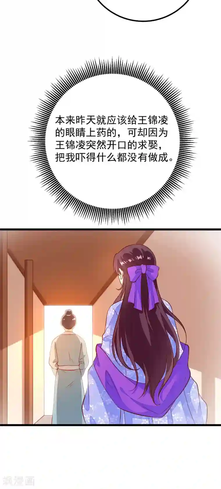 帝凰之神医弃妃第46话 攒资本