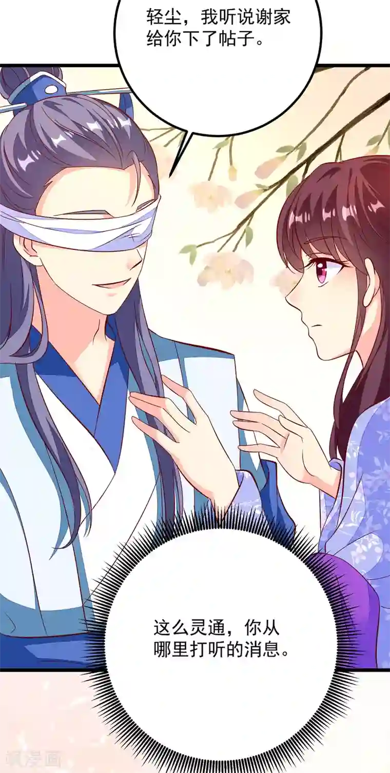 帝凰之神医弃妃第46话 攒资本