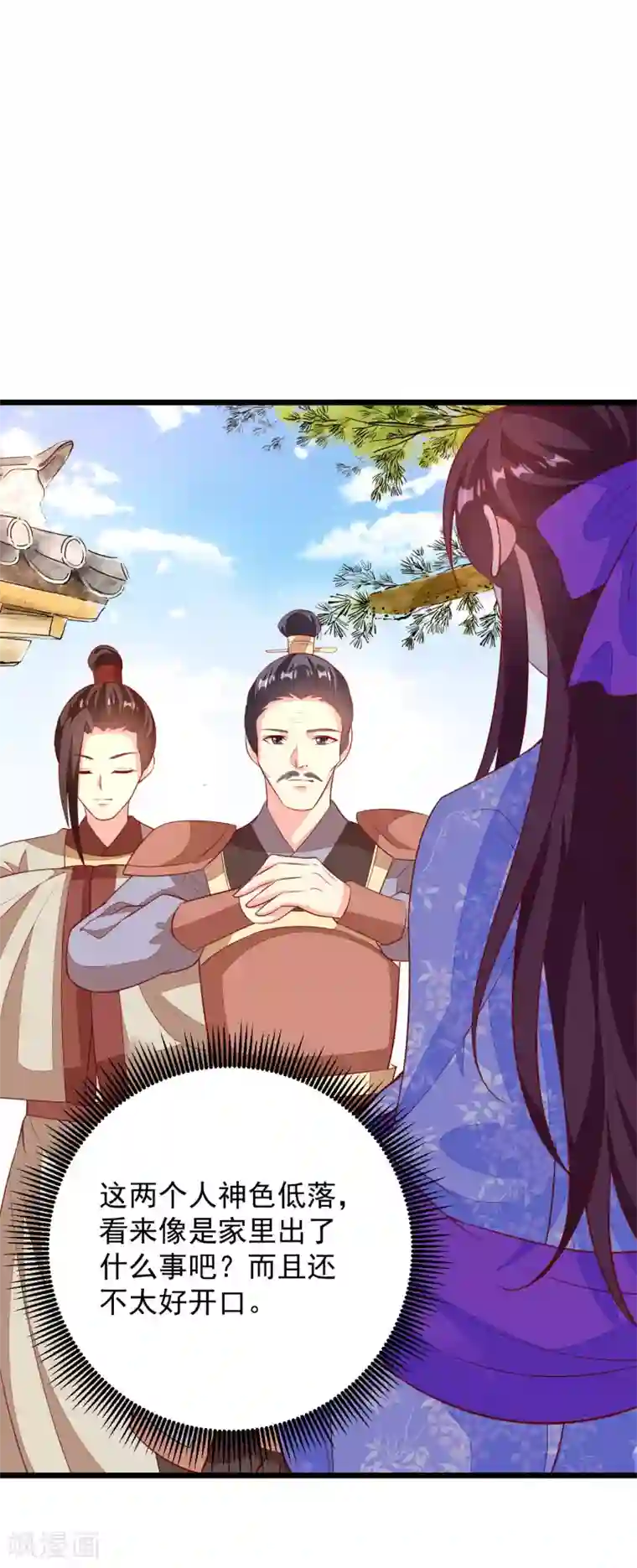 帝凰之神医弃妃第47话 请客吃饭