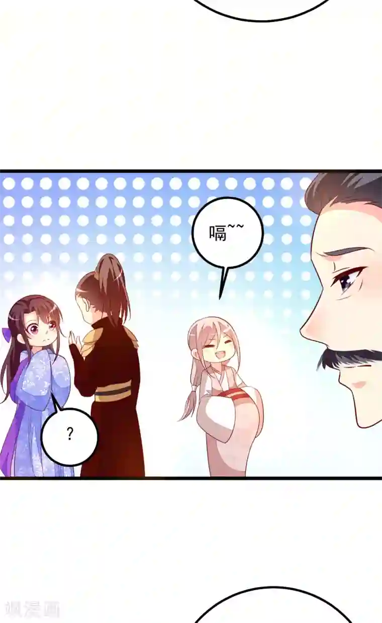 帝凰之神医弃妃第47话 请客吃饭