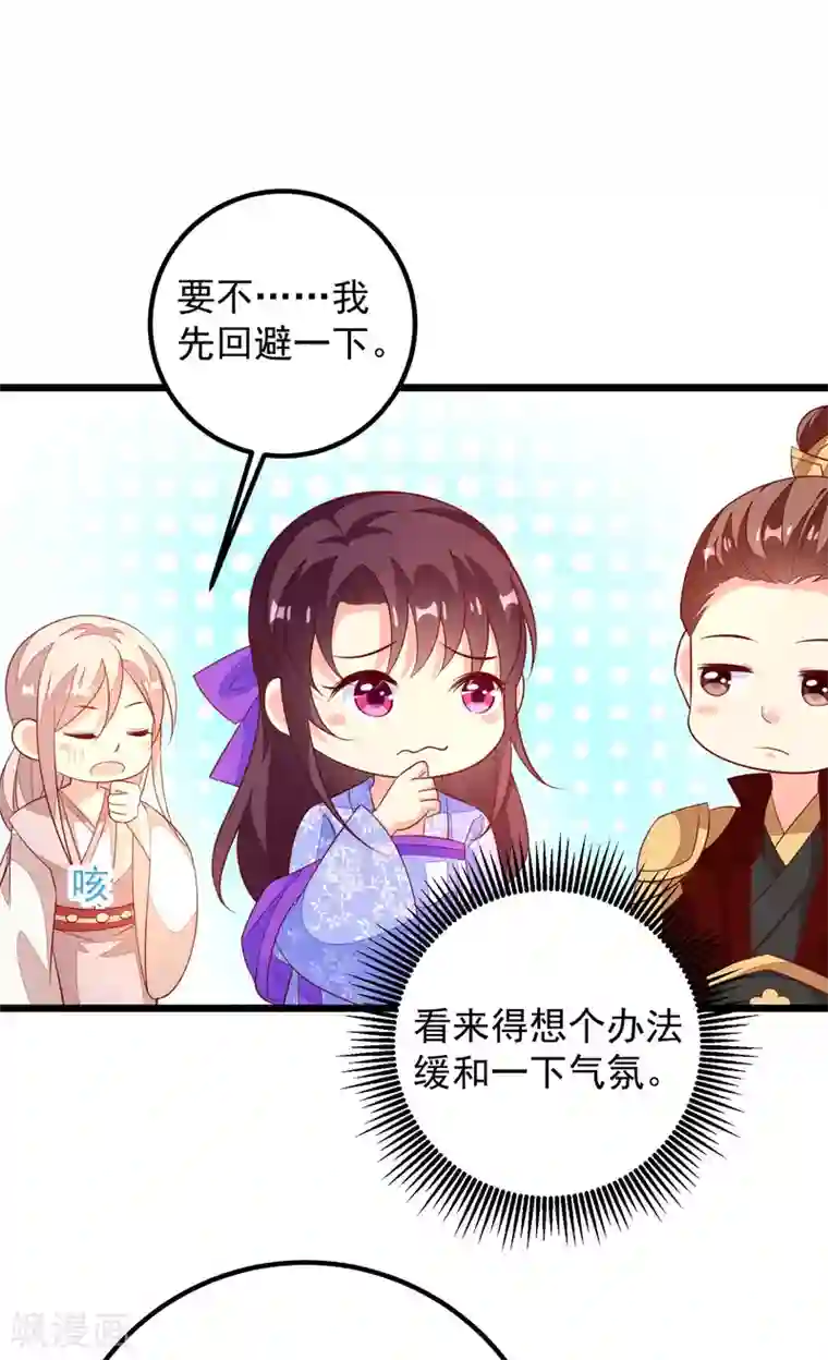 帝凰之神医弃妃第47话 请客吃饭