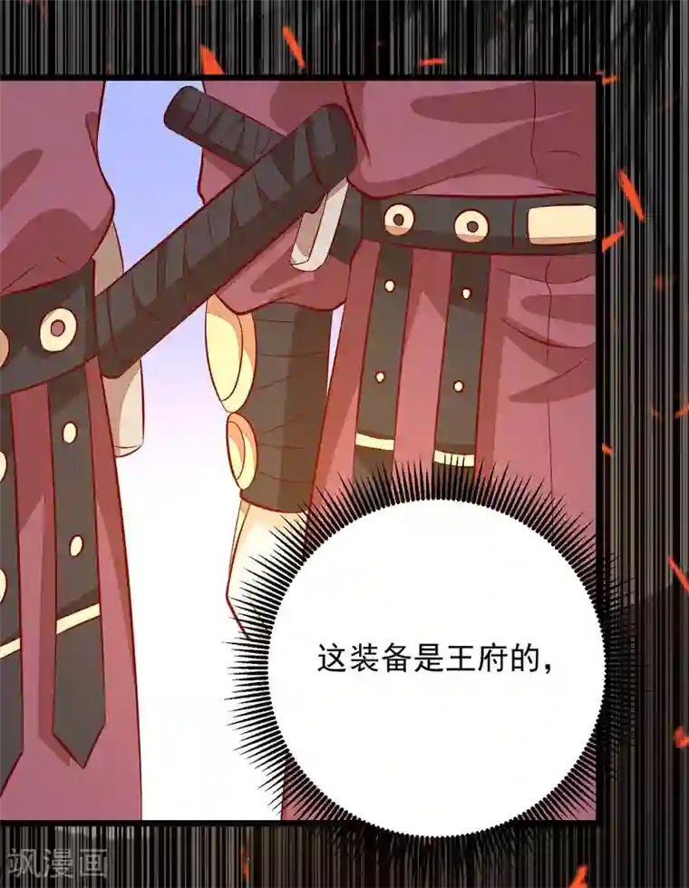 帝凰之神医弃妃第47话 请客吃饭