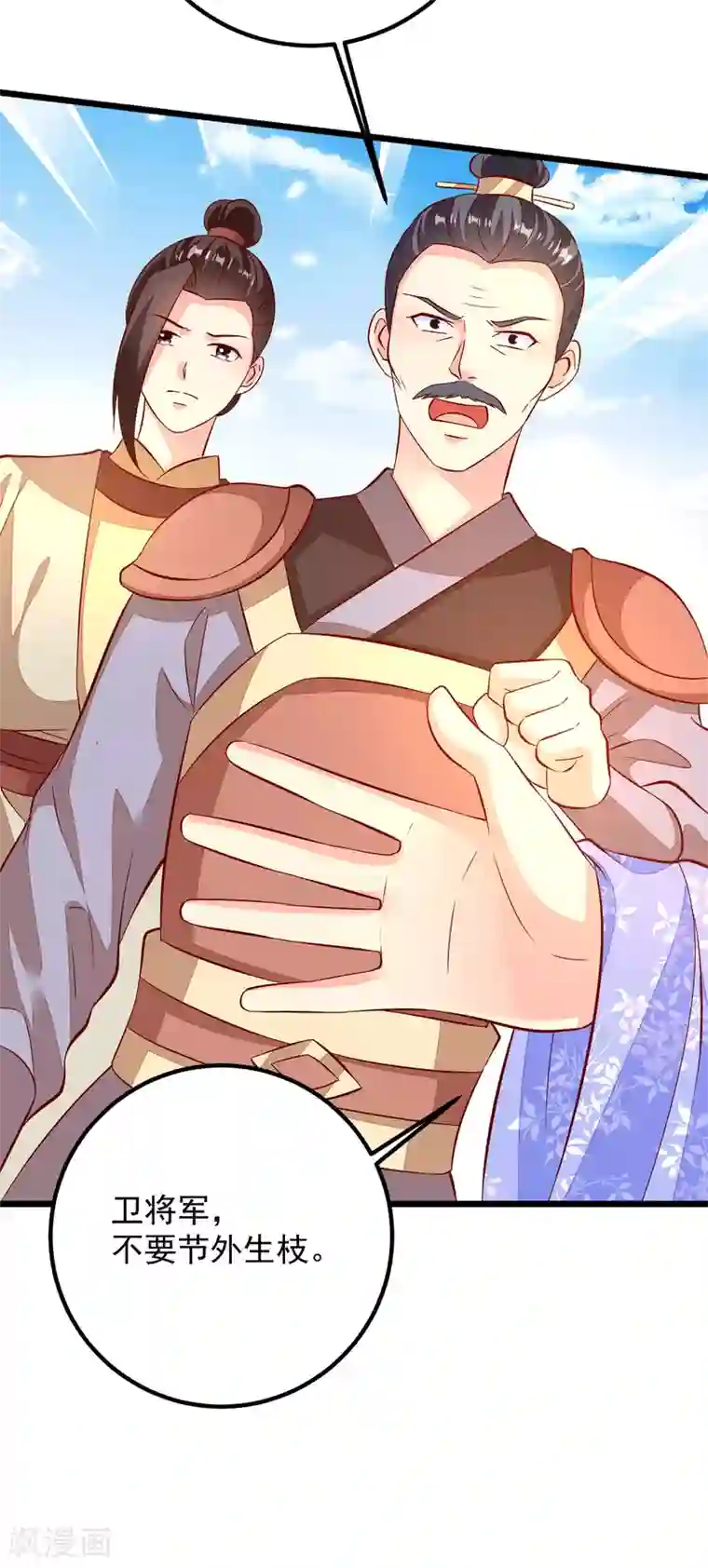 帝凰之神医弃妃第47话 请客吃饭