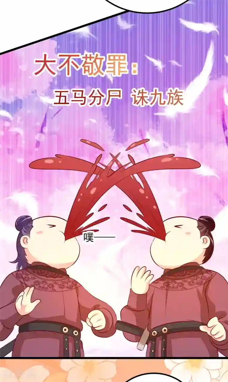 帝凰之神医弃妃第47话 请客吃饭