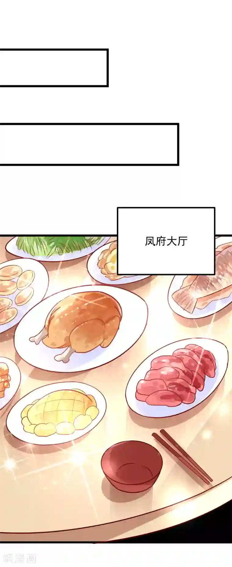 帝凰之神医弃妃第47话 请客吃饭