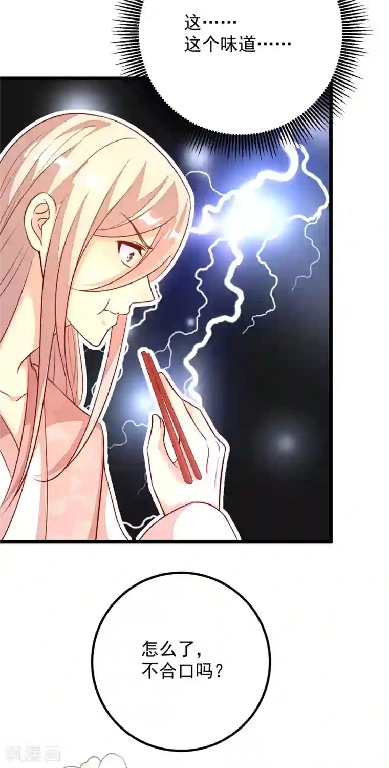 帝凰之神医弃妃第47话 请客吃饭