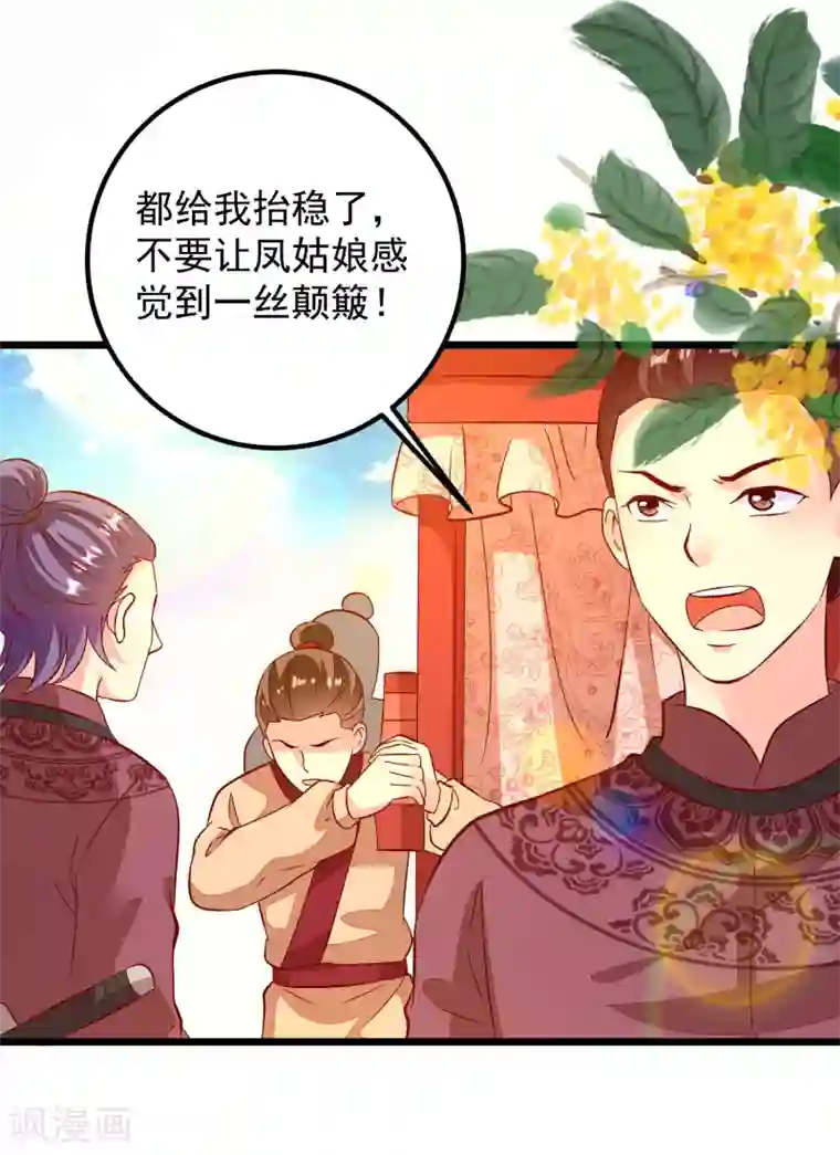 帝凰之神医弃妃第48话 洛王有请