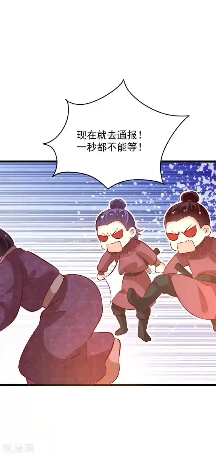 帝凰之神医弃妃第48话 洛王有请