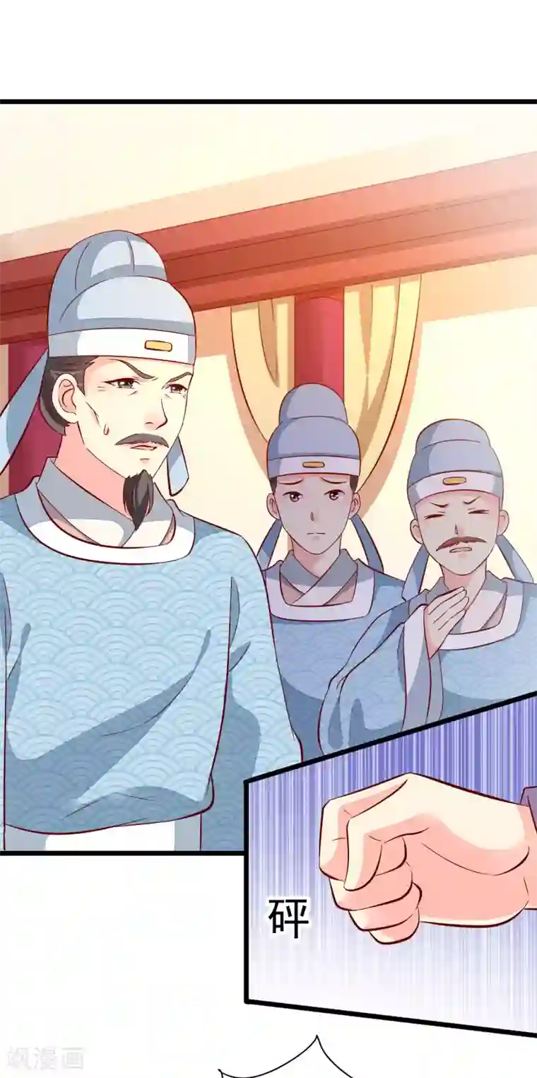 帝凰之神医弃妃第48话 洛王有请