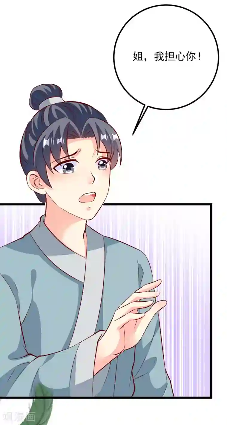 帝凰之神医弃妃第48话 洛王有请