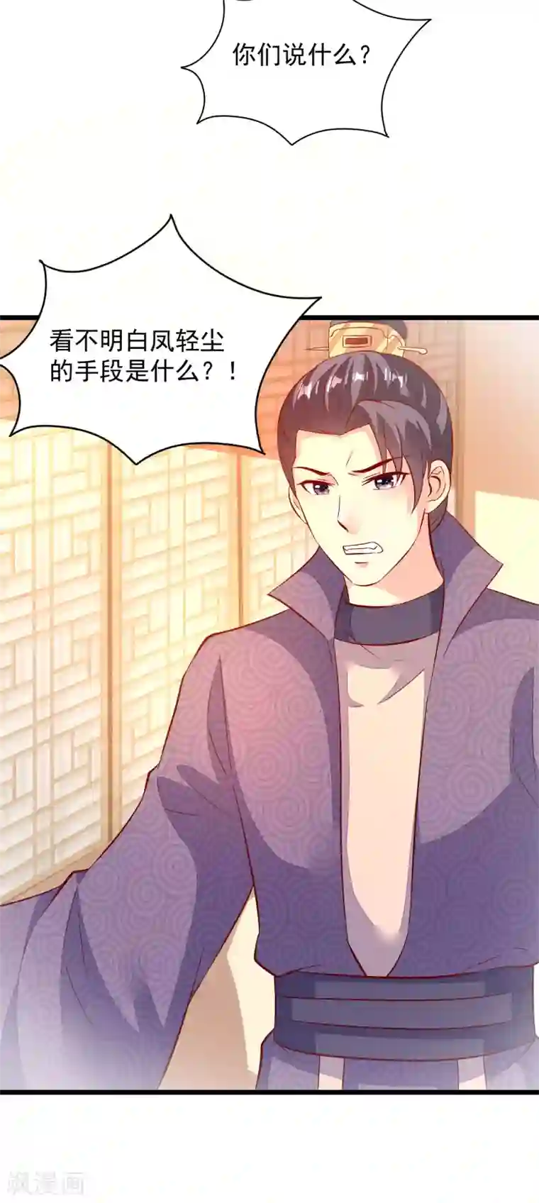 帝凰之神医弃妃第48话 洛王有请