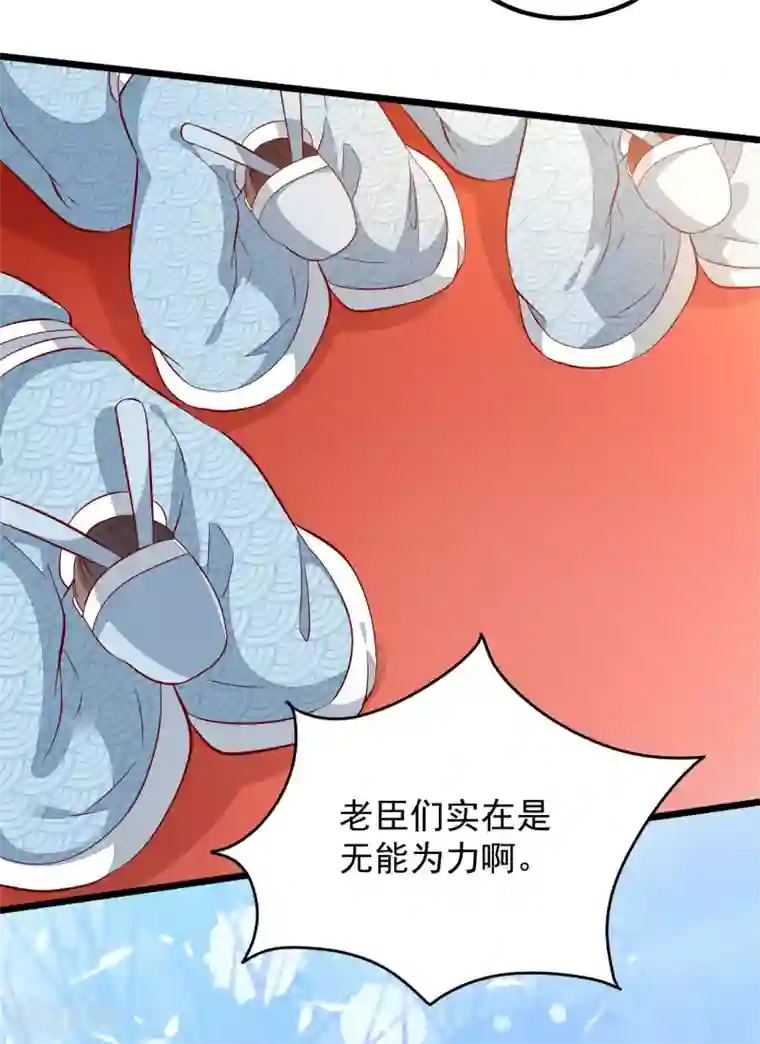 帝凰之神医弃妃第48话 洛王有请