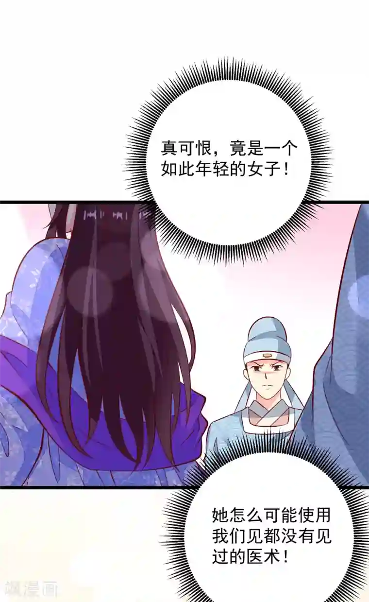 帝凰之神医弃妃第48话 洛王有请
