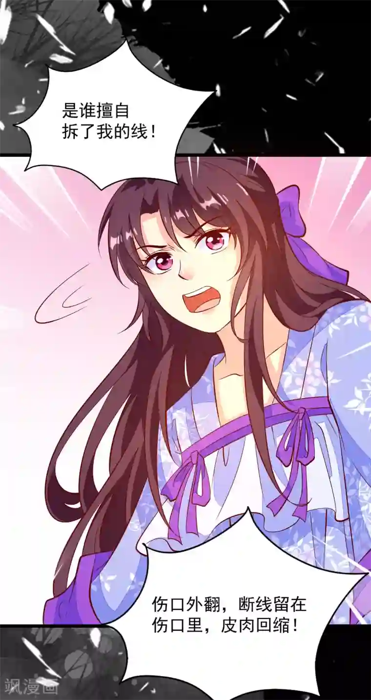 帝凰之神医弃妃第48话 洛王有请