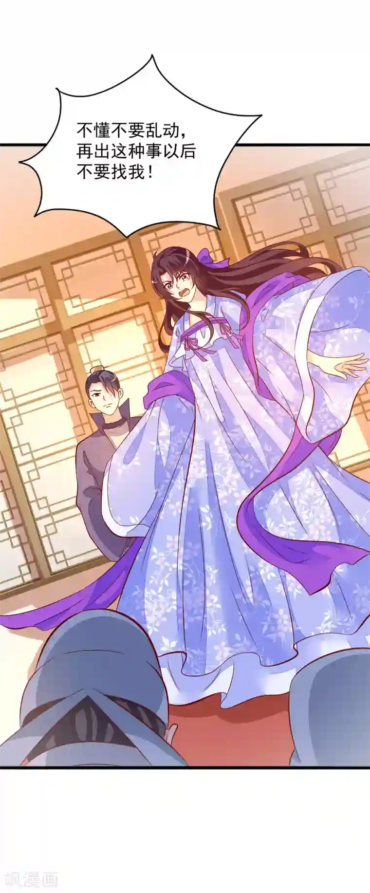 帝凰之神医弃妃第48话 洛王有请