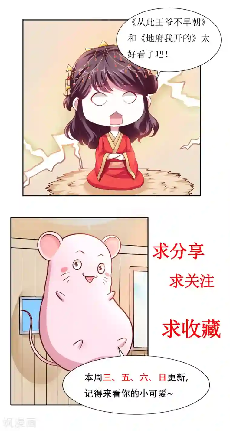 帝凰之神医弃妃第48话 洛王有请