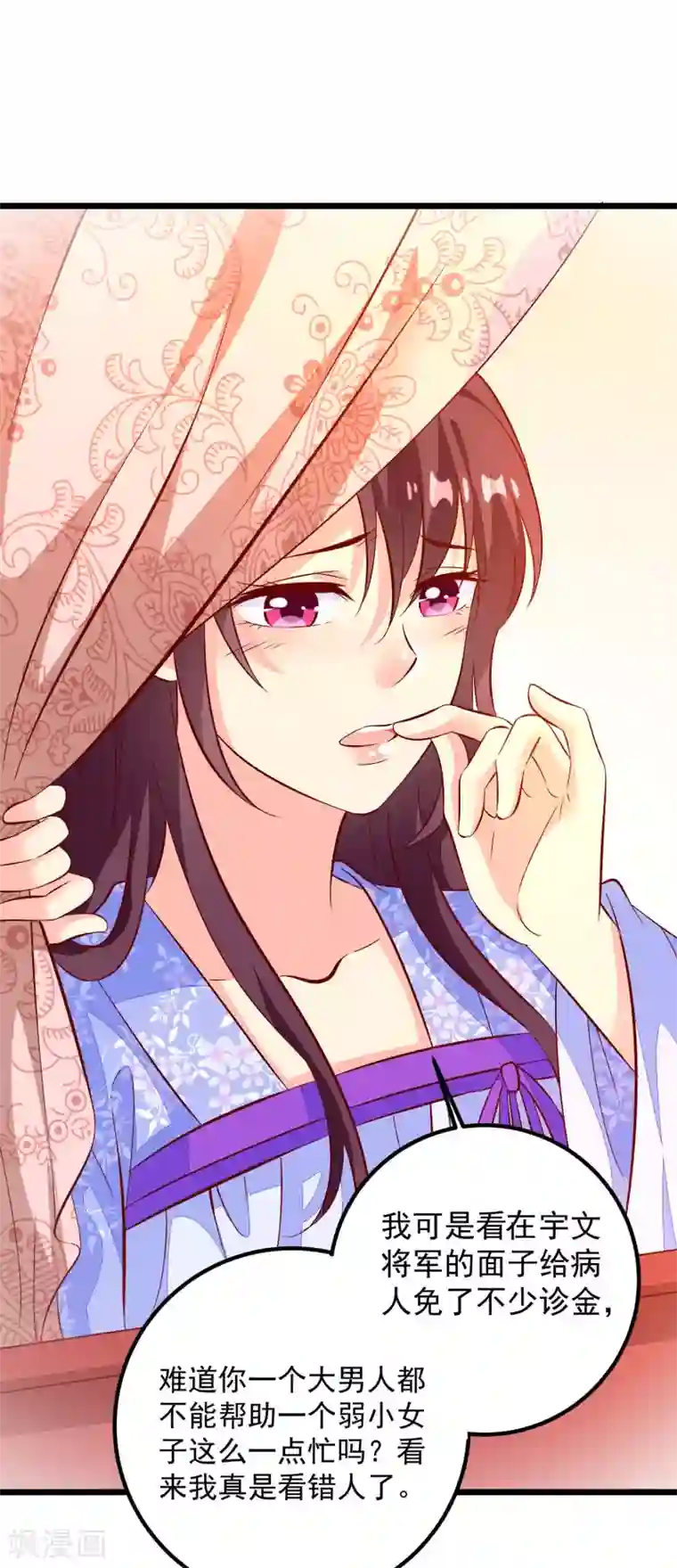 帝凰之神医弃妃第48话 洛王有请