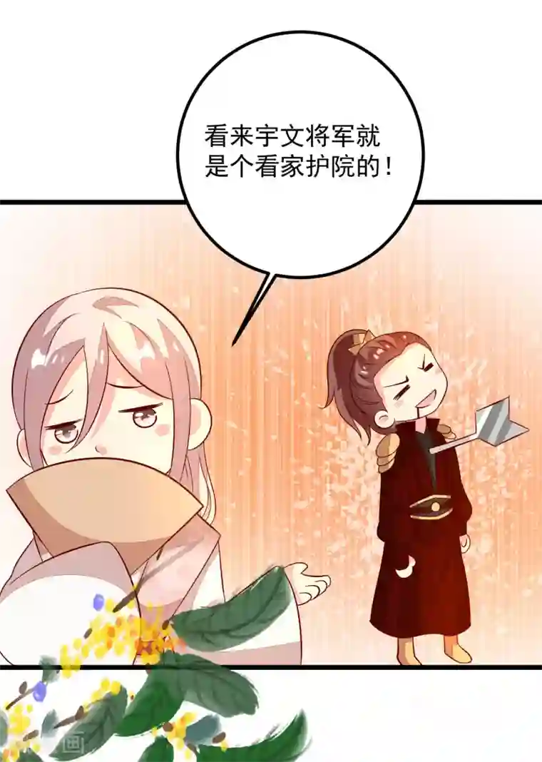 帝凰之神医弃妃第48话 洛王有请