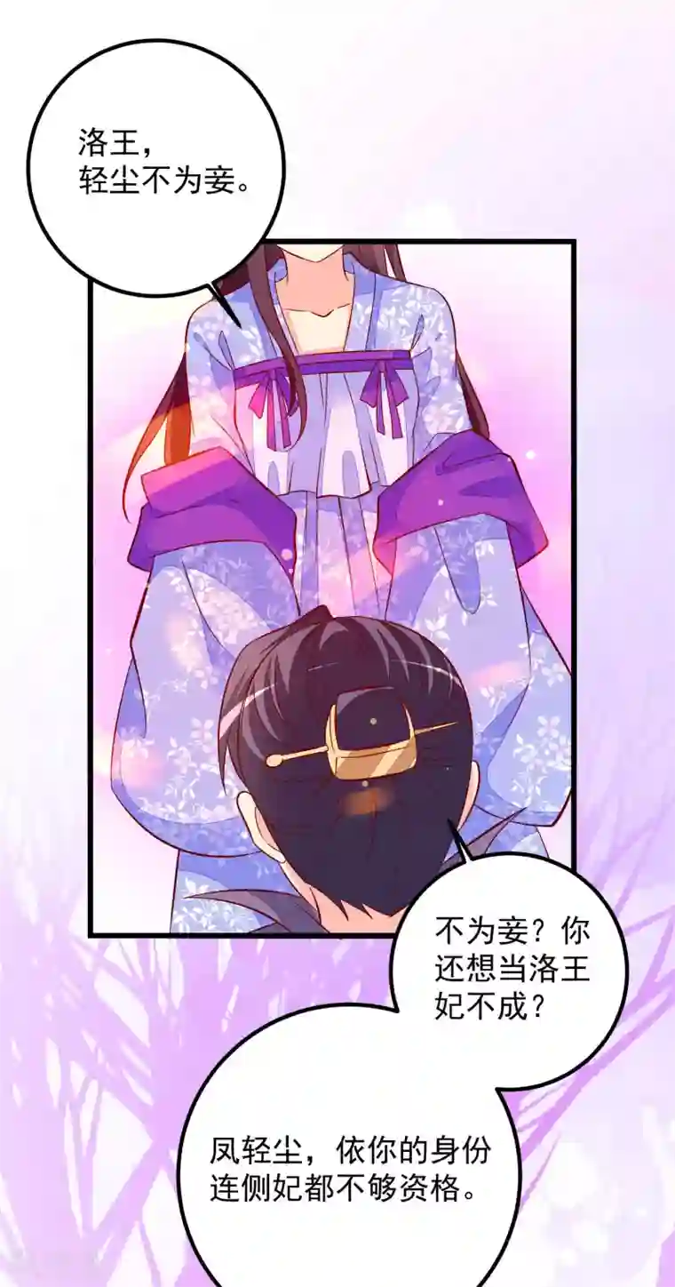 帝凰之神医弃妃第49话 喝酒