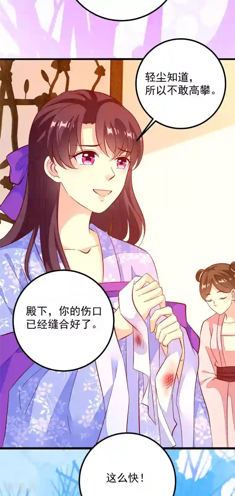 帝凰之神医弃妃第49话 喝酒